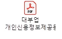 PDF