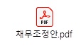 PDF