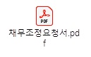 PDF